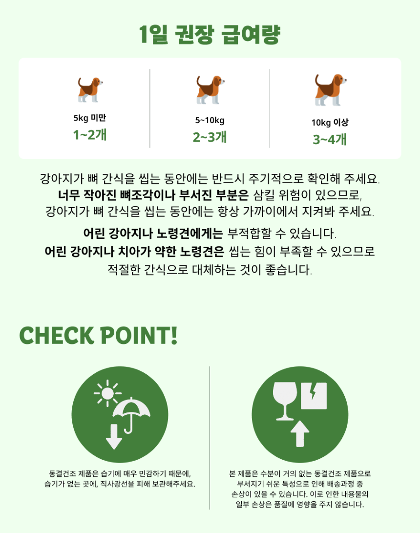 [무료배송] 퓨얼리파우 동결건조 개구리 2p 5번째