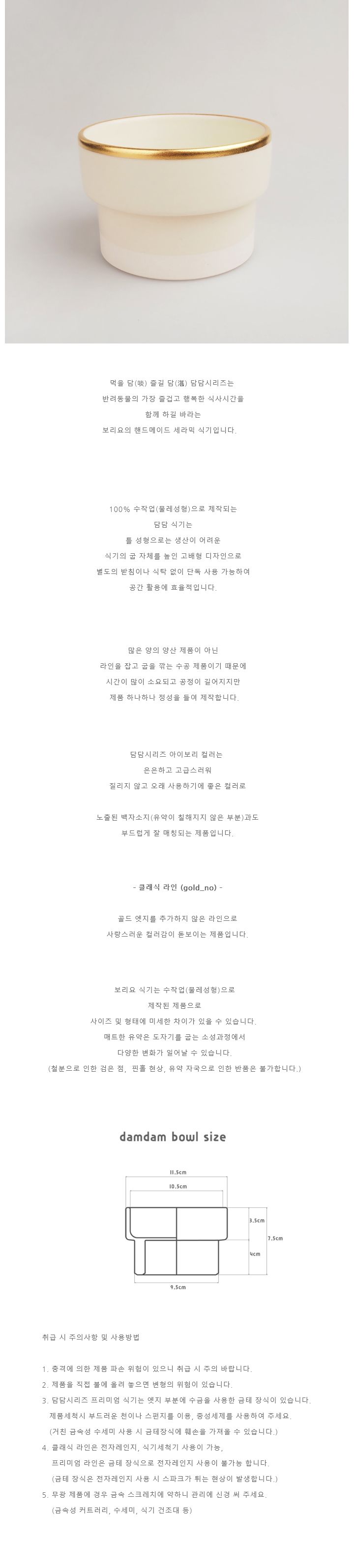 [창고대방출] 보리요 담담식기 아이보리 각형 클래식 라인  1번째