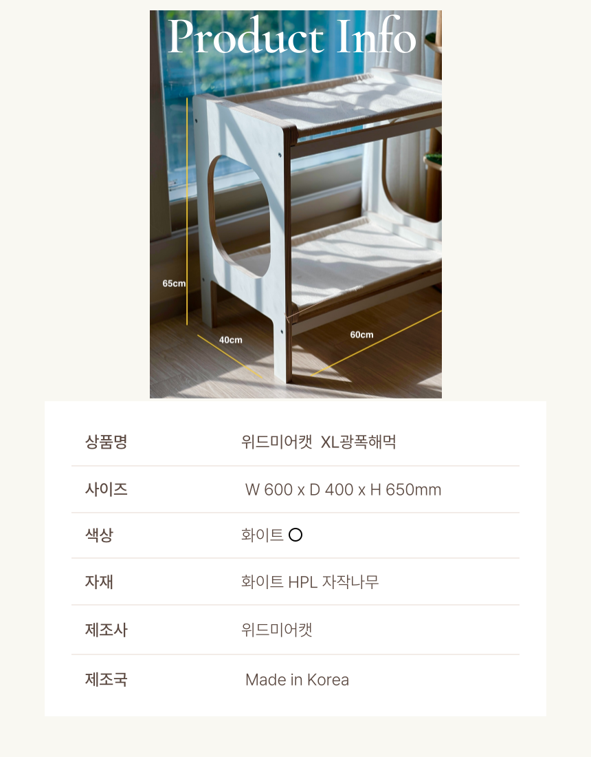 [NEW신상][무료배송] 위드미어캣 광폭해먹 XL 13번째