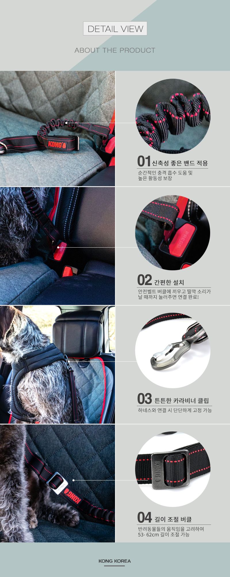 [무료배송] KONG 충격흡수 안전벨트 테더 3번째