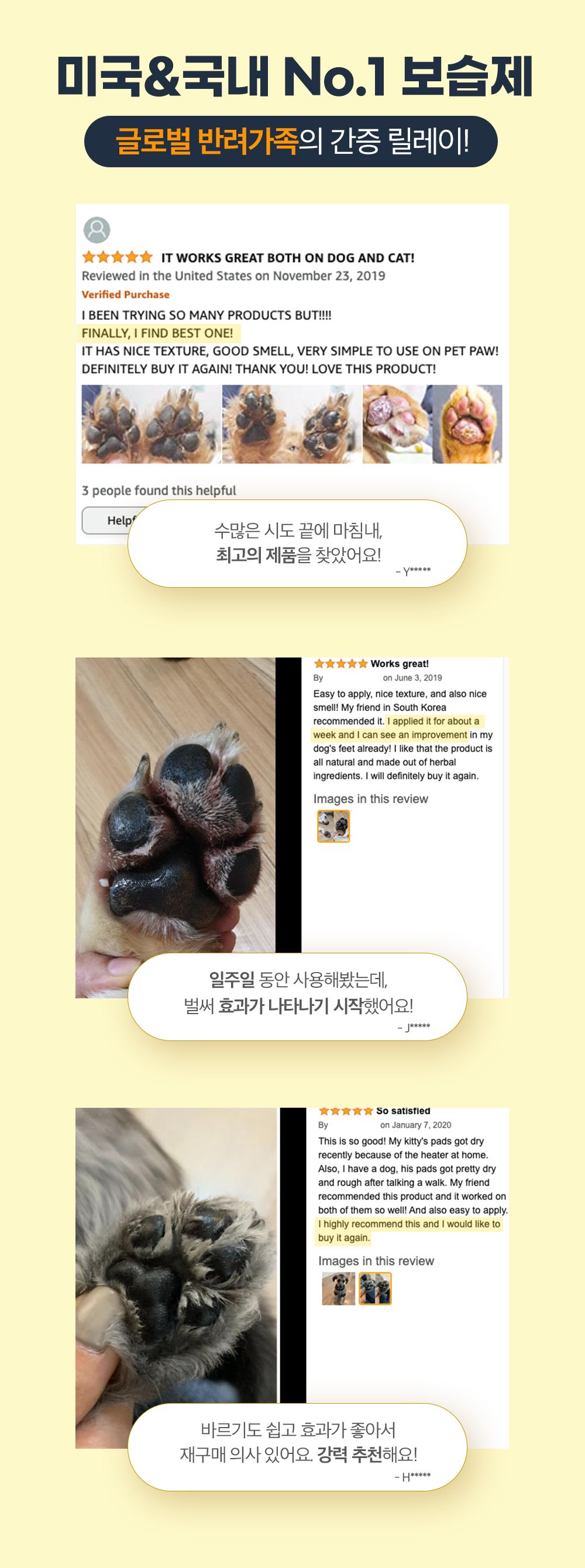 자유펫 레드허니밤 14g 2번째