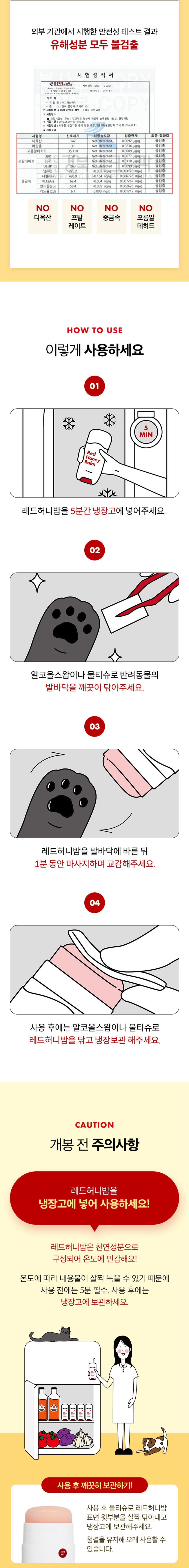 자유펫 레드허니밤 14g 6번째
