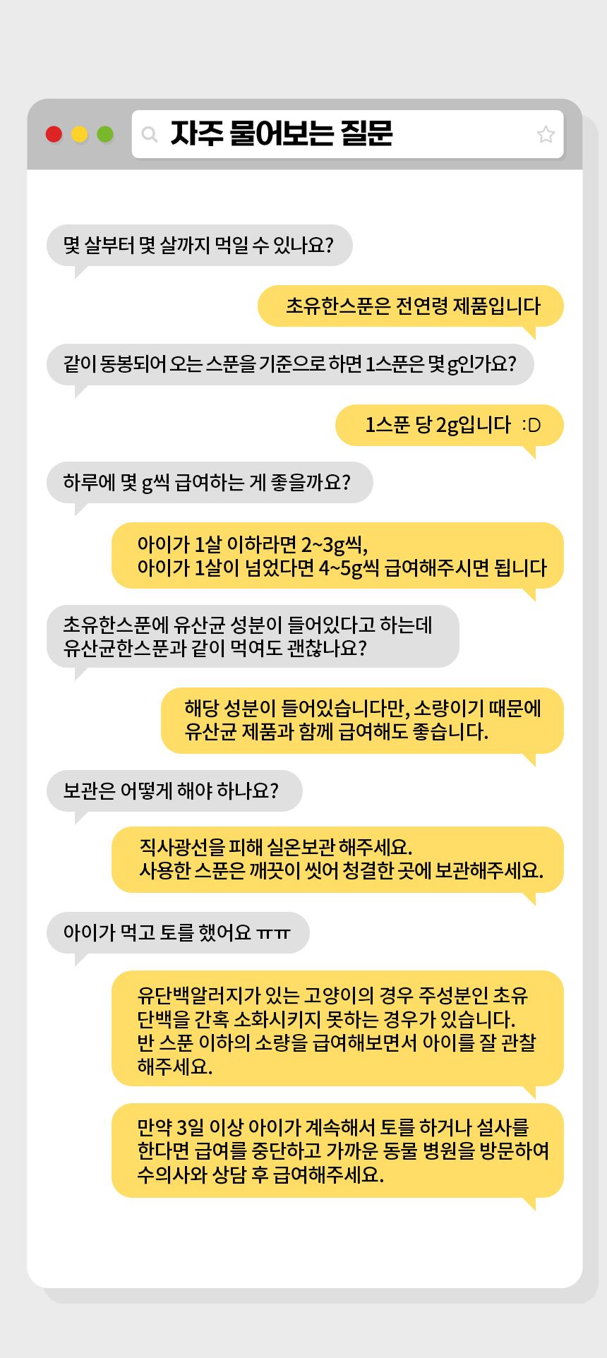  38.5 캣 초유한스푼 스틱형 면역영양제 120g 14번째
