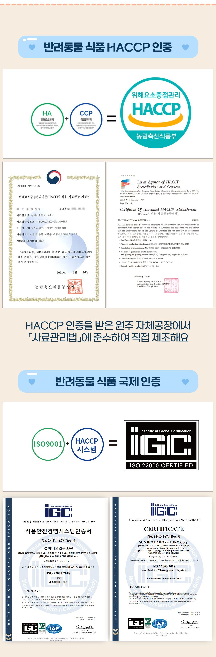  38.5 캣 초유한스푼 스틱형 면역영양제 120g 10번째