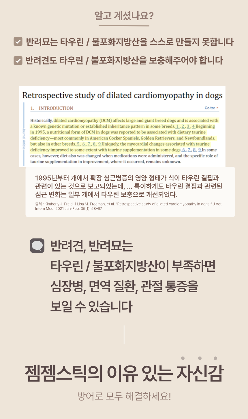 [무료배송] 씨젬 젬젬스틱 믹스 방어 12g*30p 4번째