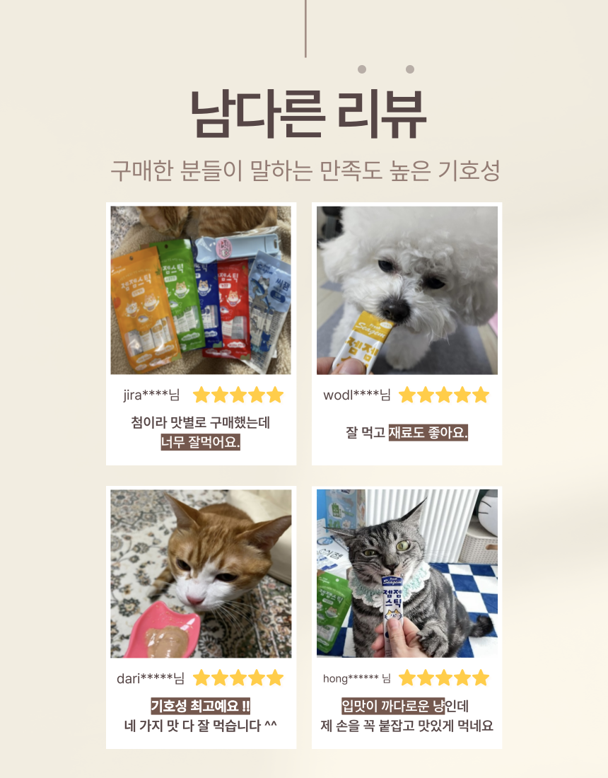[무료배송] 씨젬 젬젬스틱 믹스 방어 12g*30p 2번째