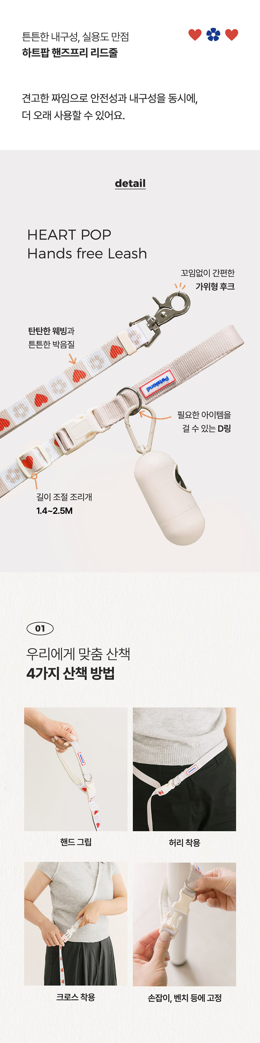 [NEW신상][무료배송] 펫츠랜드 하트팝H형하네스 바닐라크림 S-L 5번째