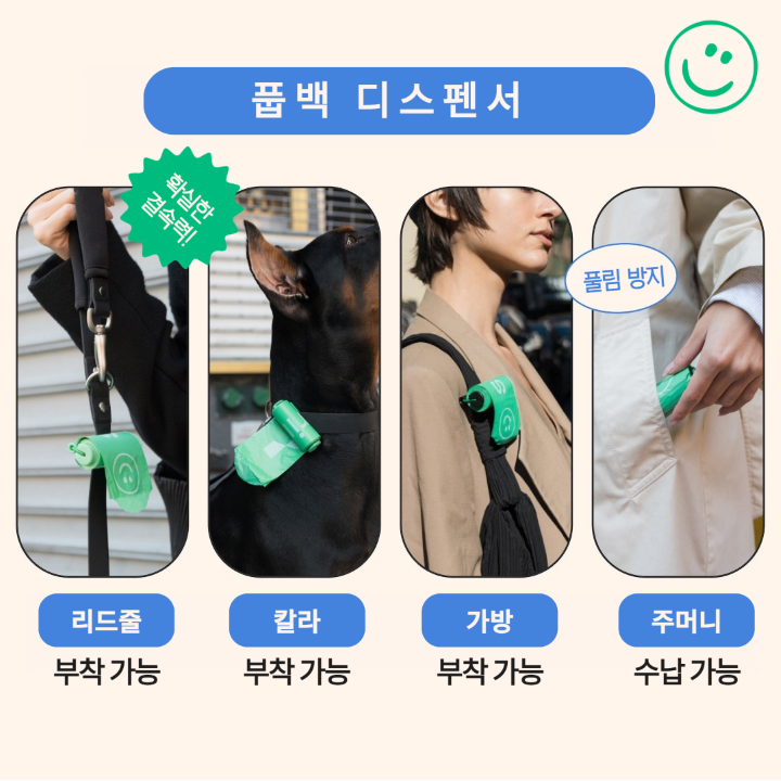 스프링어 풉백 디스펜서 세트 (블랙/그린/20롤 세트) 5번째