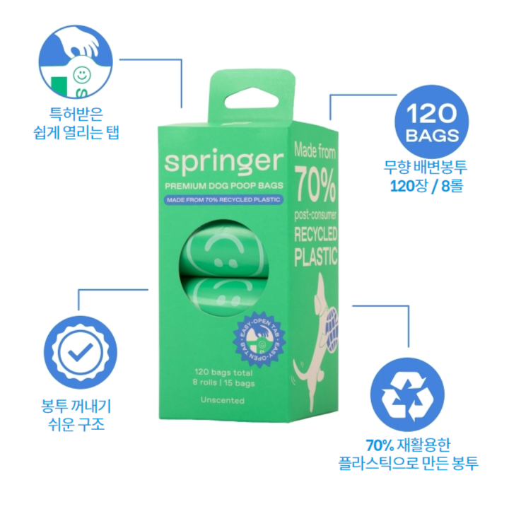 스프링어 풉백 디스펜서 세트 (블랙/그린/20롤 세트) 7번째