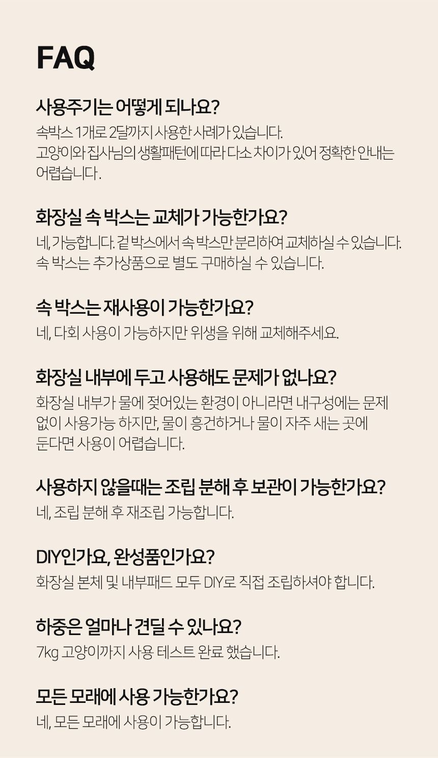 [체험단] [무료배송] 페이퍼팝 캣 탈부착 속패드 종이로 만든 고양이 화장실 고양이 화장실 15번째