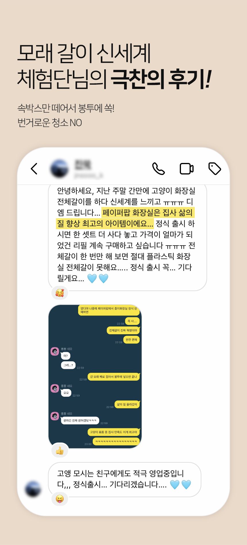 [체험단] [무료배송] 페이퍼팝 캣 탈부착 속패드 종이로 만든 고양이 화장실 고양이 화장실 8번째