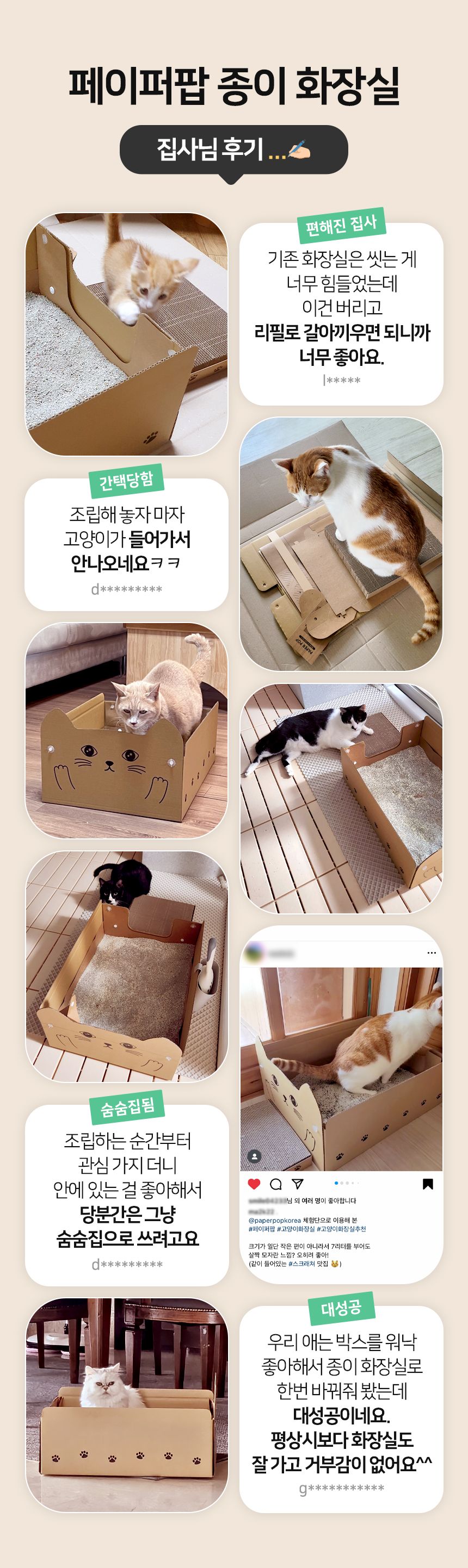 [체험단] [무료배송] 페이퍼팝 캣 탈부착 속패드 종이로 만든 고양이 화장실 고양이 화장실 7번째