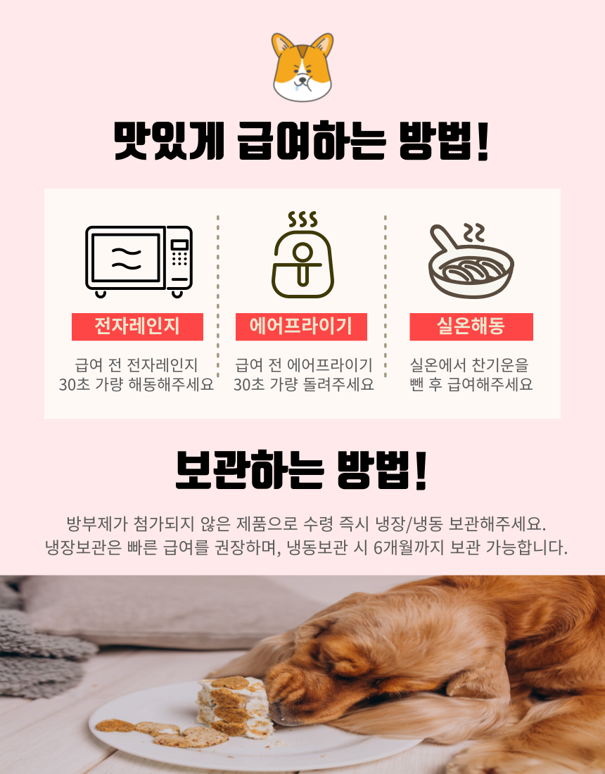 [NEW신상][무료배송][냉동/냉장] 오간식 독 해피벌스데이 패키지 8번째