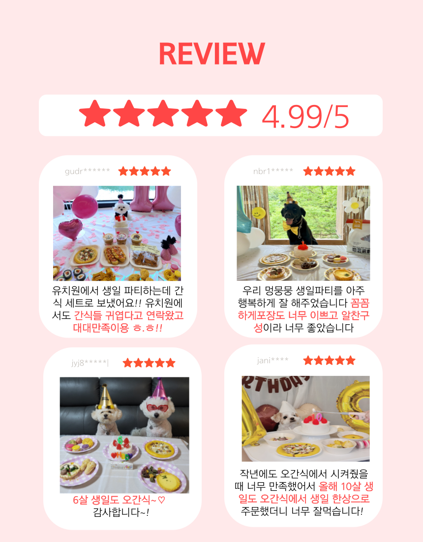 [NEW신상][무료배송][냉동/냉장] 오간식 독 해피벌스데이 패키지 2번째