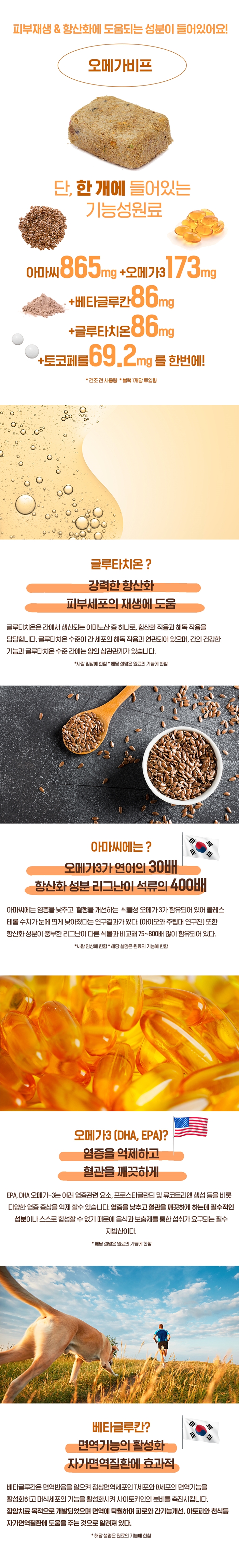 [무료배송] 알로키친 오메가비프 소고기&오메가3 40p 2번째