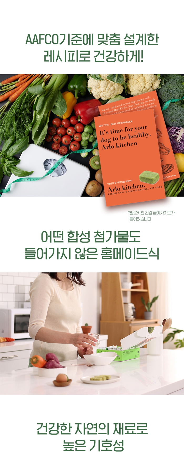 [무료배송] 알로키친 오메가비프 소고기&오메가3 40p 11번째