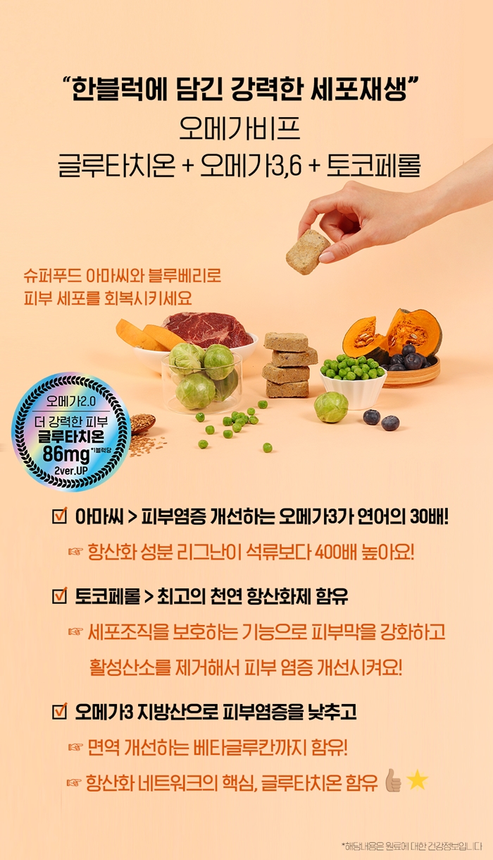 [무료배송] 알로키친 오메가비프 소고기&오메가3 40p 3번째