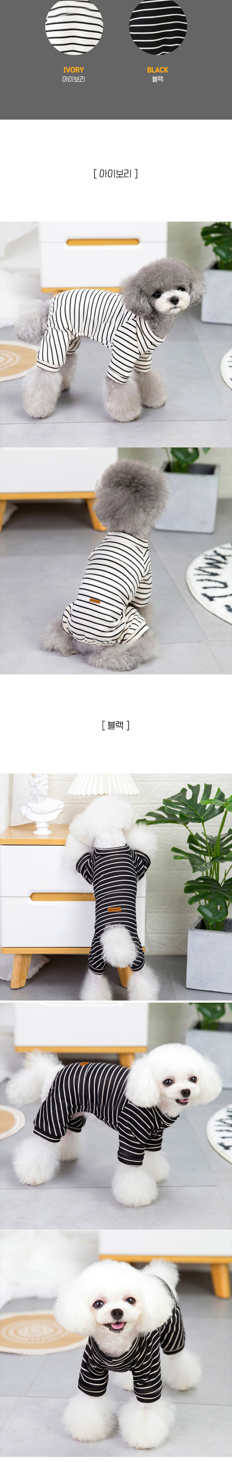 [무료배송] 딩동펫 스트라이프 올인원 블랙/아이보리 S-2XL 2번째