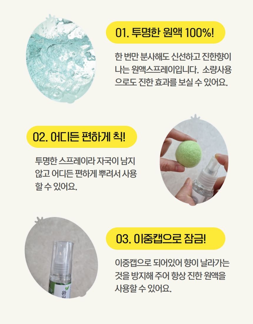 팜웨이 완전 마따따비 스프레이 50ml 5번째