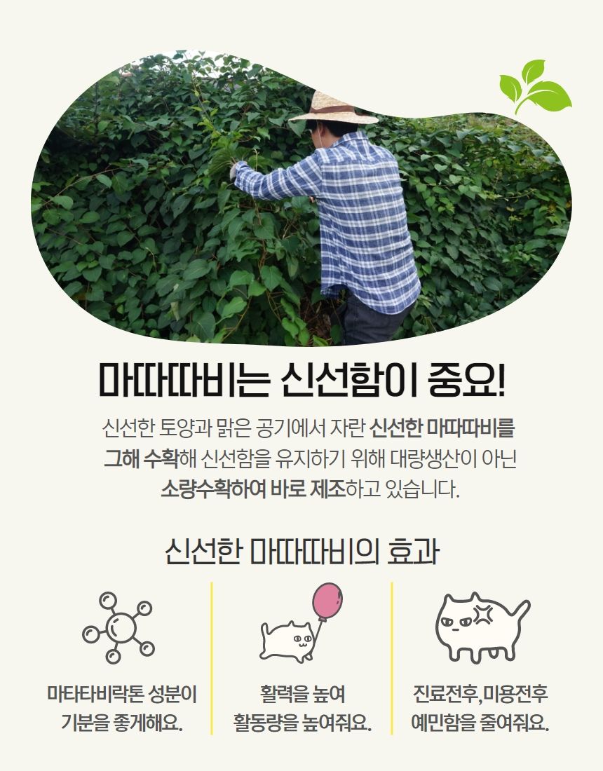 팜웨이 완전 마따따비 스프레이 50ml 7번째