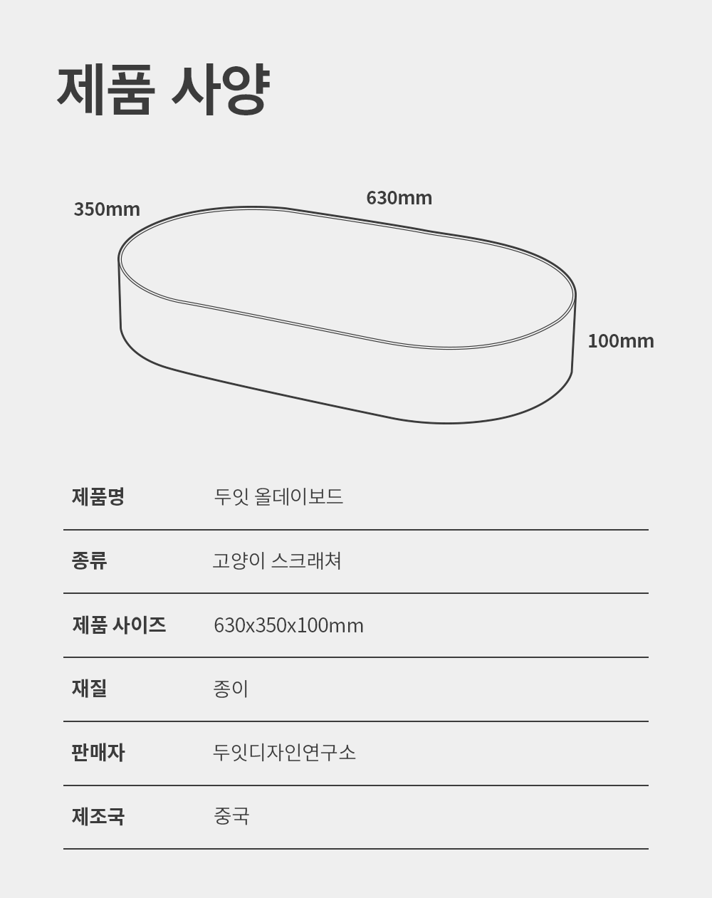 [무료배송] 두잇 올데이 보드 화이트/라이트그레이 18번째