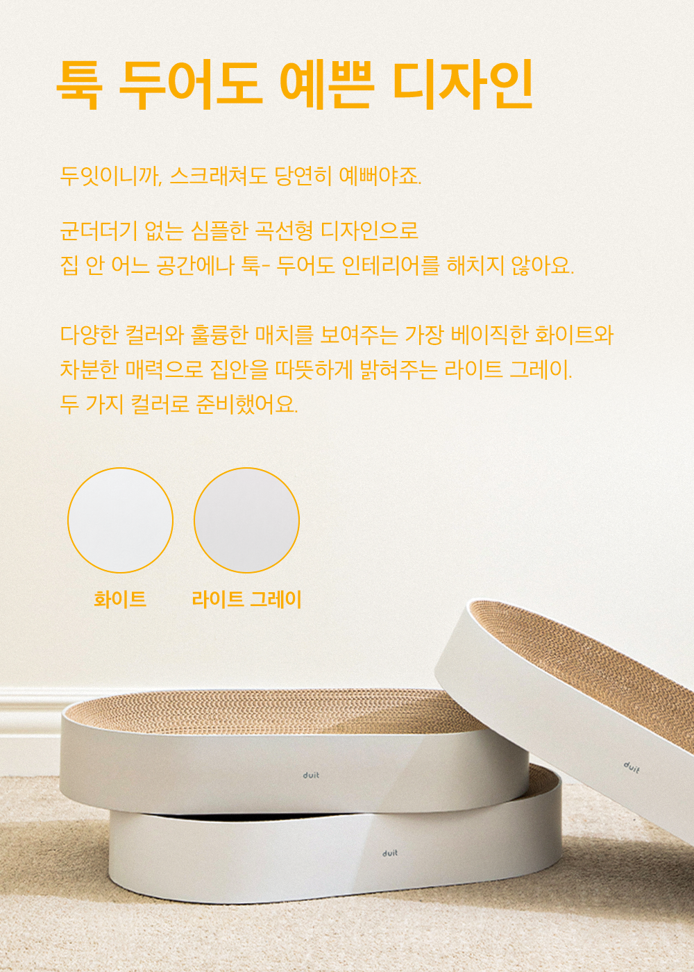 [무료배송] 두잇 올데이 보드 화이트/라이트그레이 15번째