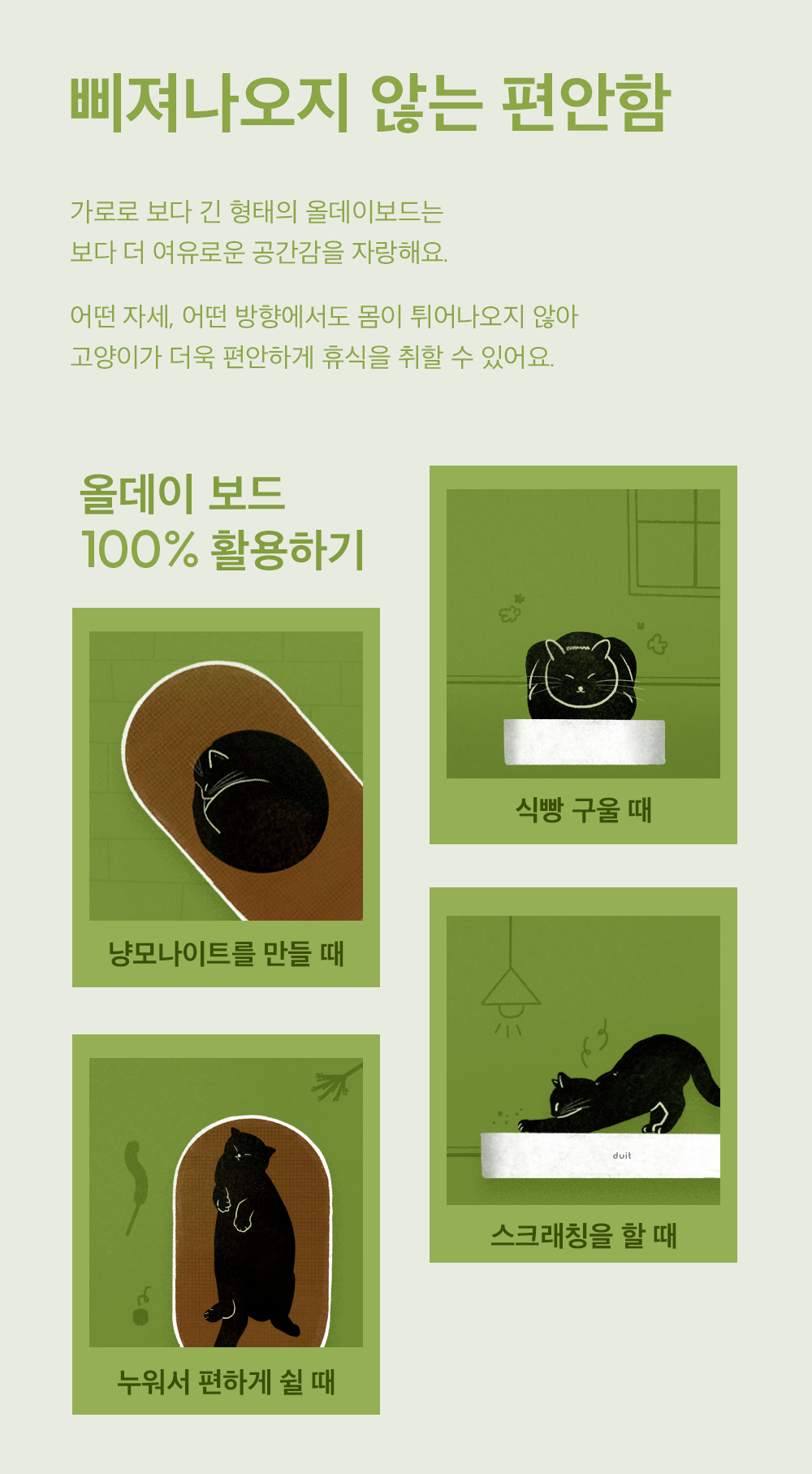 [무료배송] 두잇 올데이 보드 화이트/라이트그레이 6번째