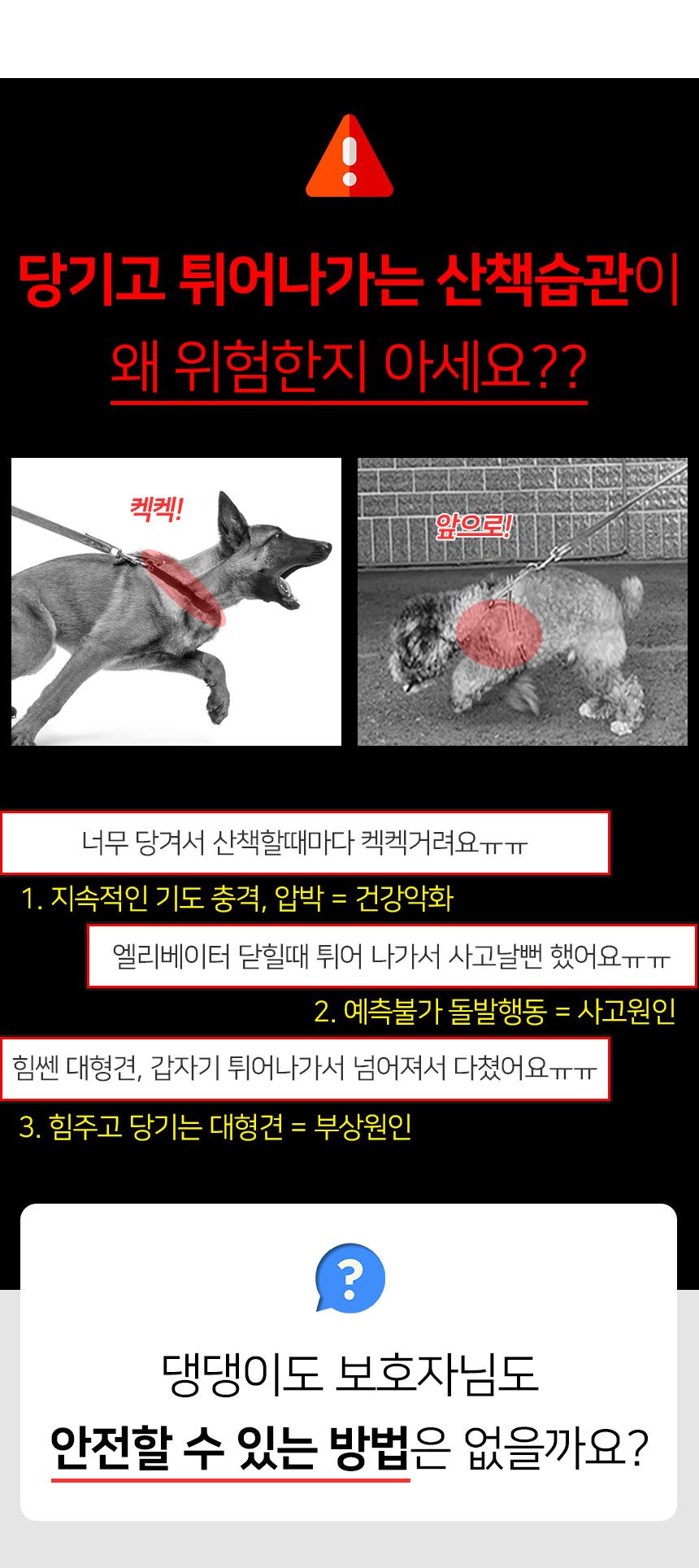 [무료배송] 멍템 안전핸들 숏 리드줄 60cm 강철고리 레드/블랙 5번째