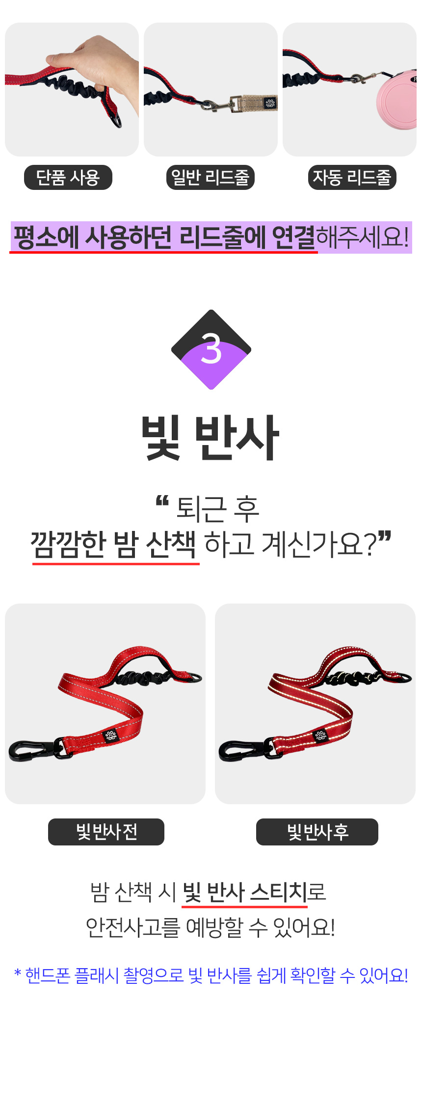 [무료배송] 멍템 안전핸들 숏 리드줄 60cm 강철고리 레드/블랙 11번째