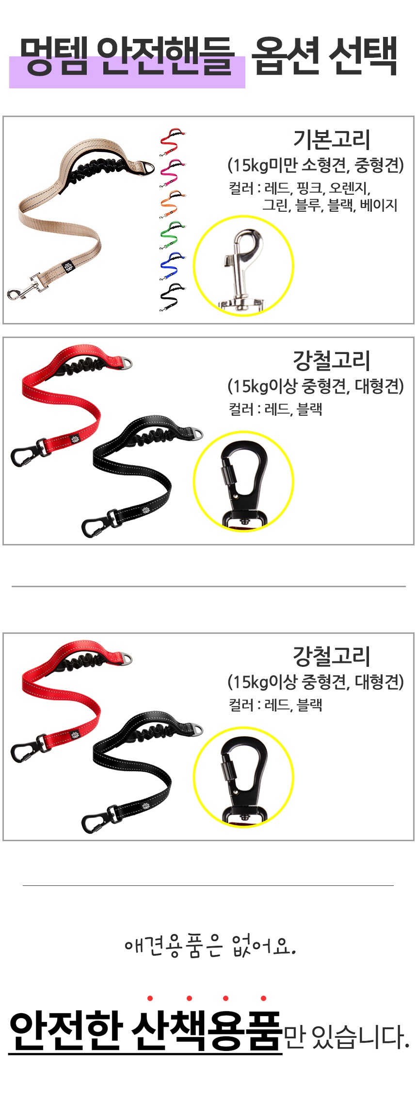 [무료배송] 멍템 안전핸들 숏 리드줄 60cm 강철고리 레드/블랙 1번째