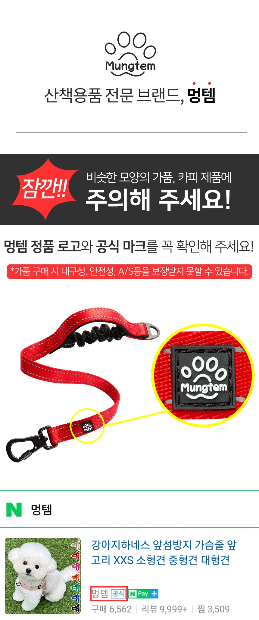 [무료배송] 멍템 안전핸들 숏 리드줄 60cm 강철고리 레드/블랙 2번째