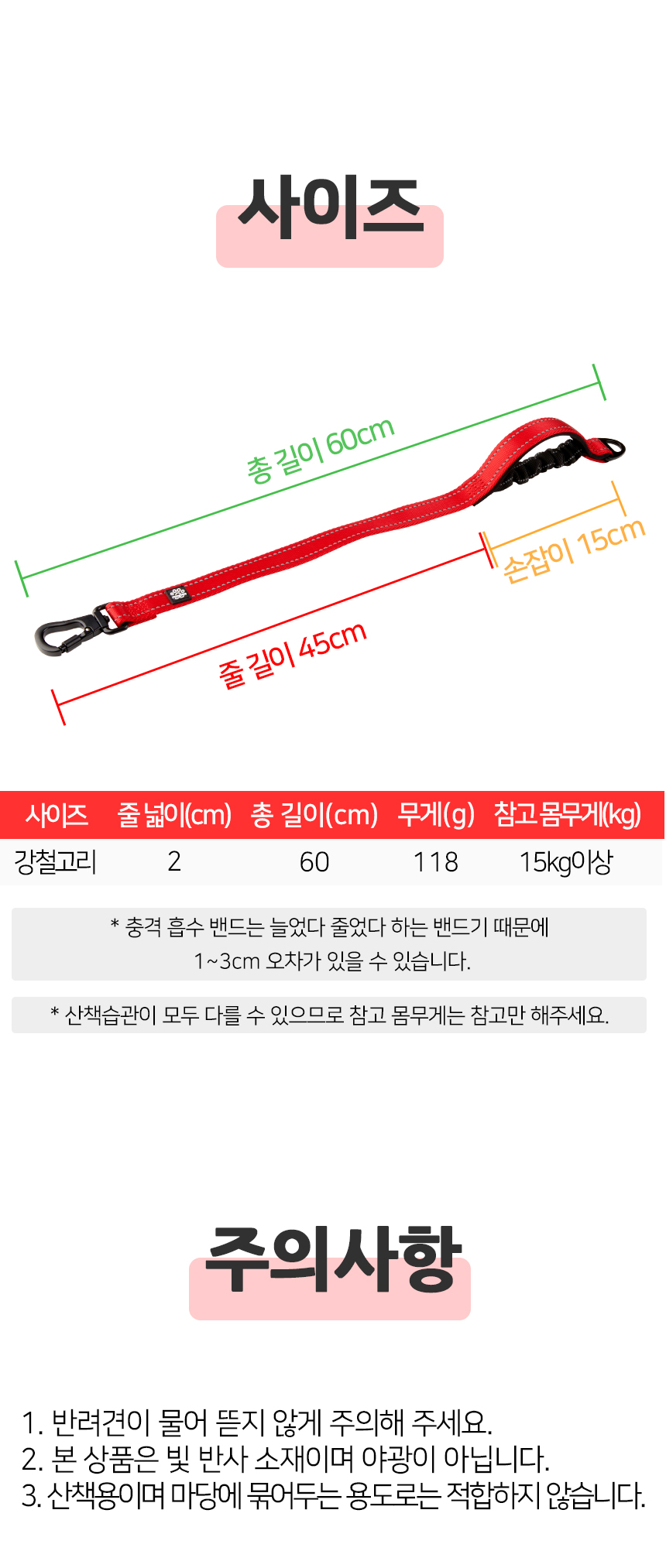 [무료배송] 멍템 안전핸들 숏 리드줄 60cm 강철고리 레드/블랙 14번째