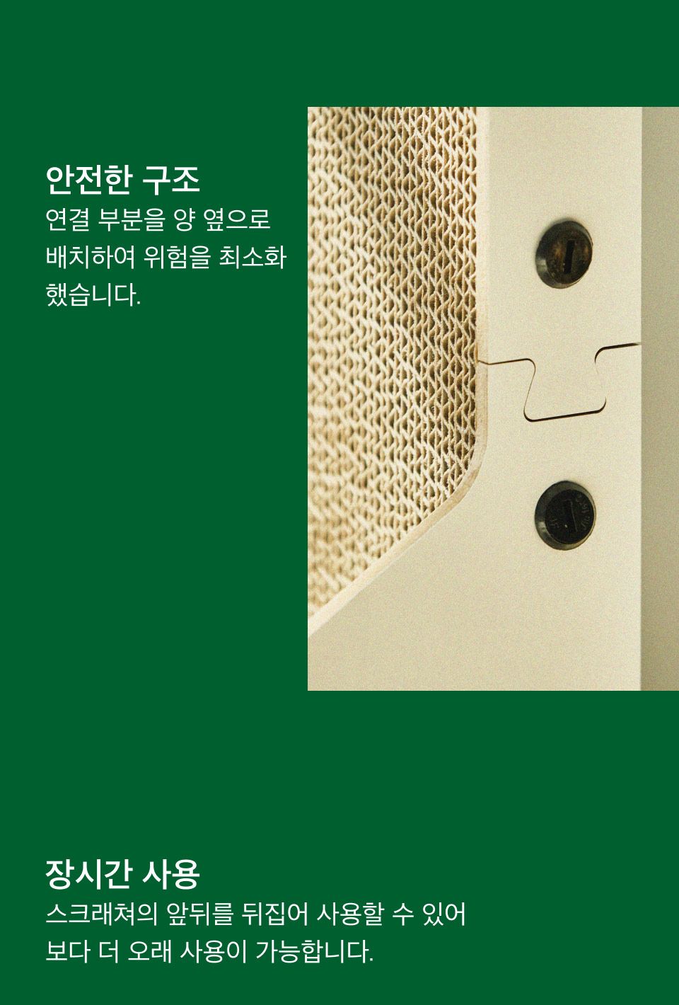[심쿵펫페어]우다다맨숀 우드 수직 스크래쳐 6번째