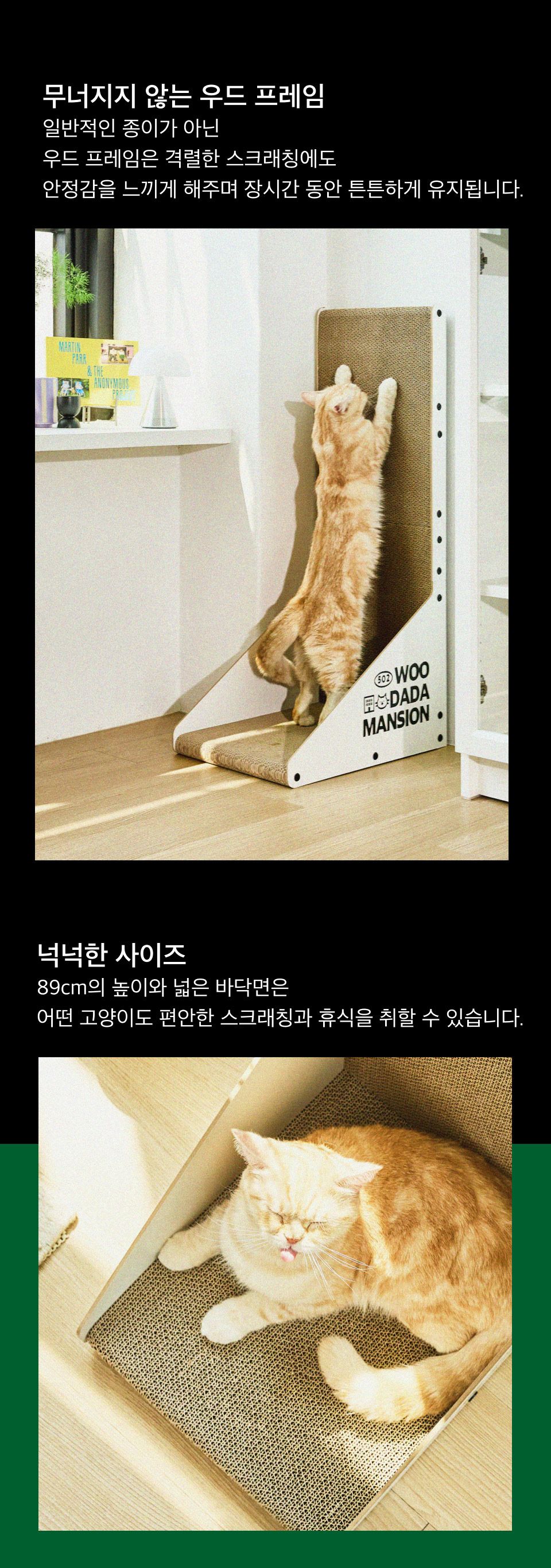 [심쿵펫페어]우다다맨숀 우드 수직 스크래쳐 4번째