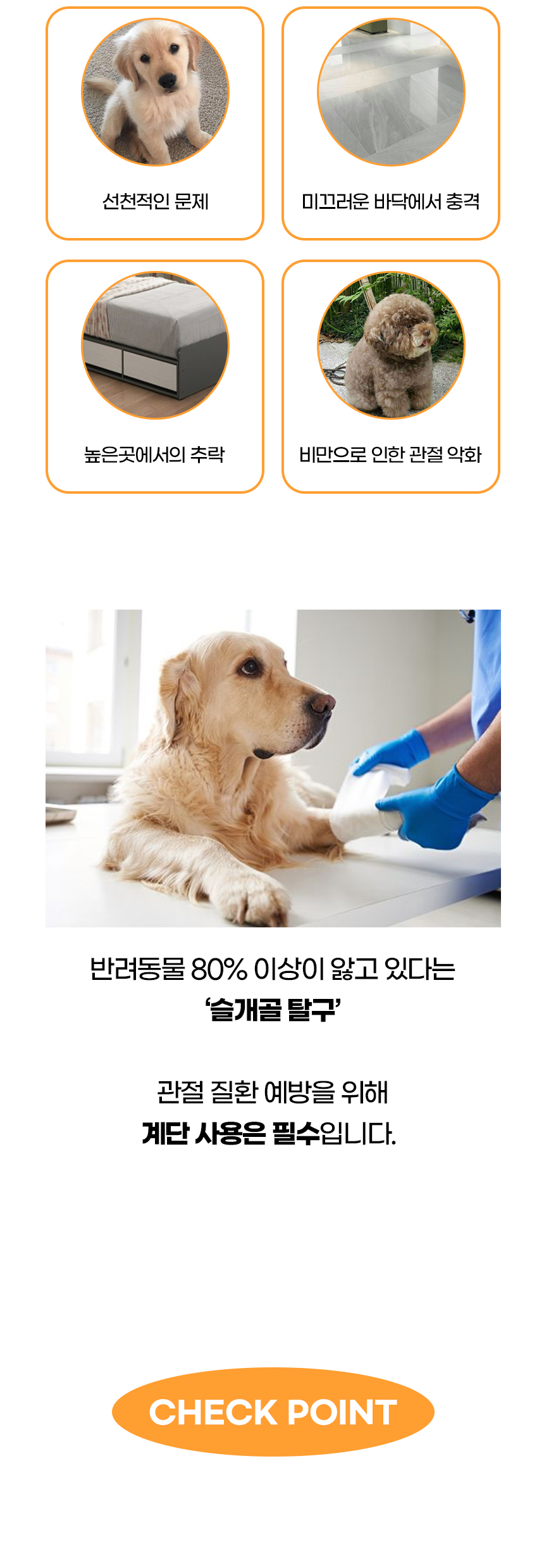 [NEW신상][무료배송] 개과천선 독 방울 펫스텝 계단 그레이 4단 3번째