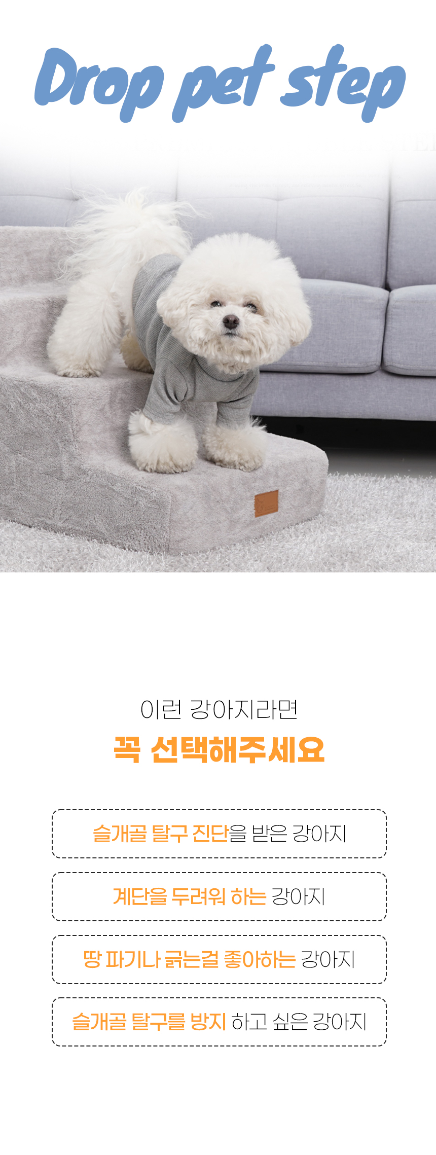 [NEW신상][무료배송] 개과천선 독 방울 펫스텝 계단 그레이 4단 1번째