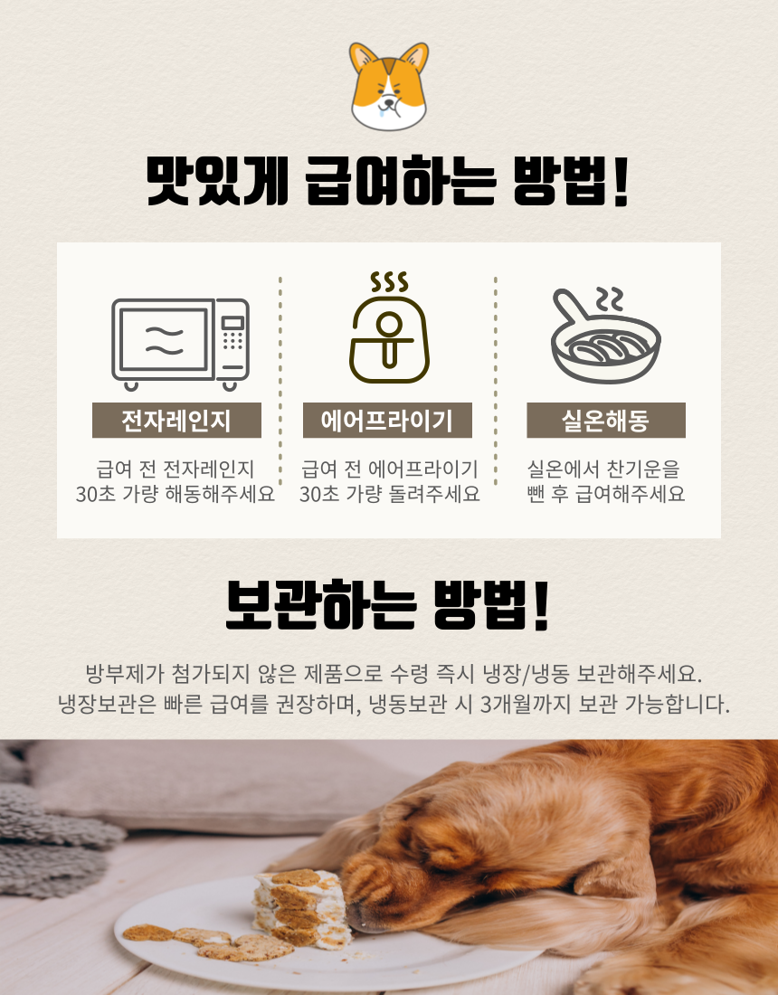 [무료배송] 오간식 독 한살 더 떡국 세트 13번째