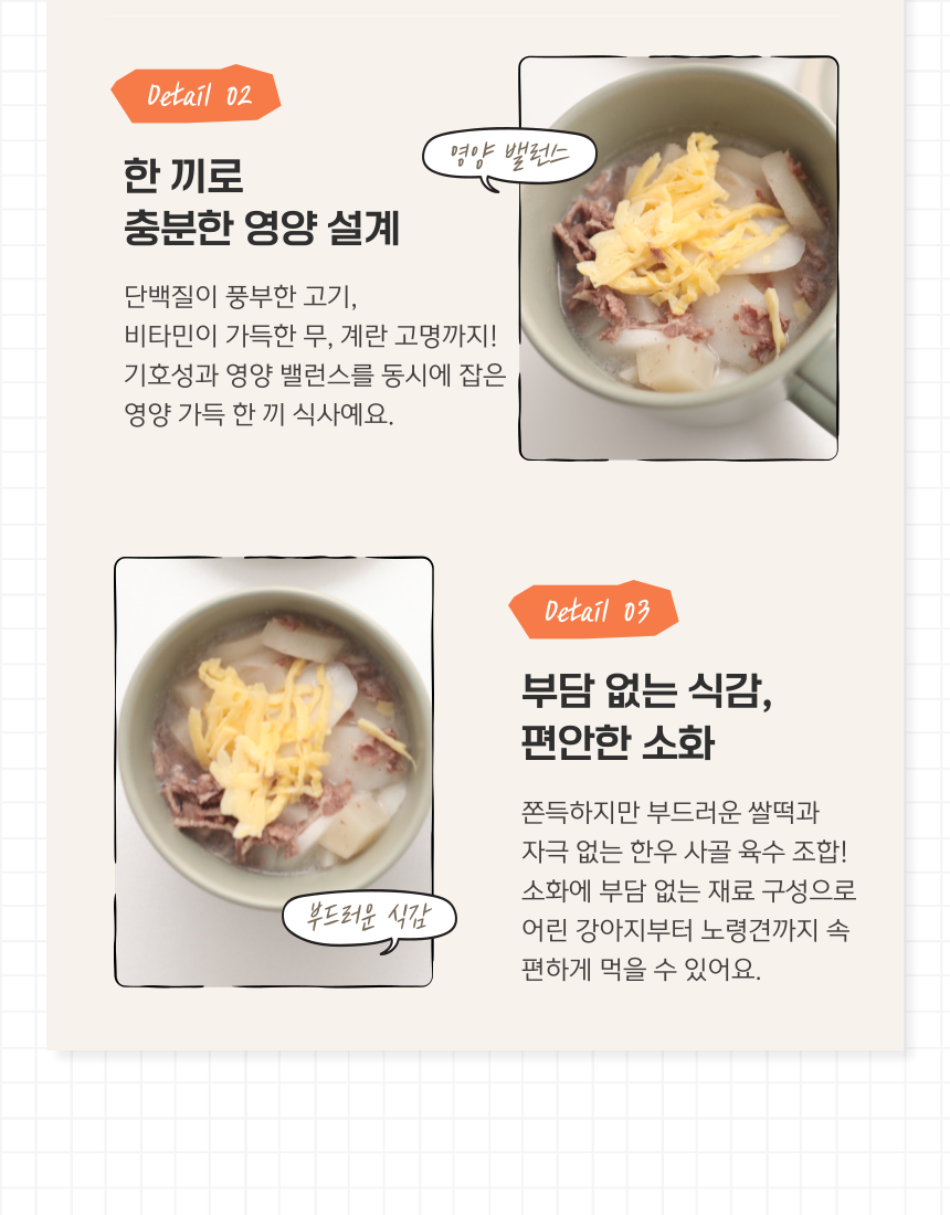 [무료배송] 오간식 독 한살 더 떡국 세트 9번째