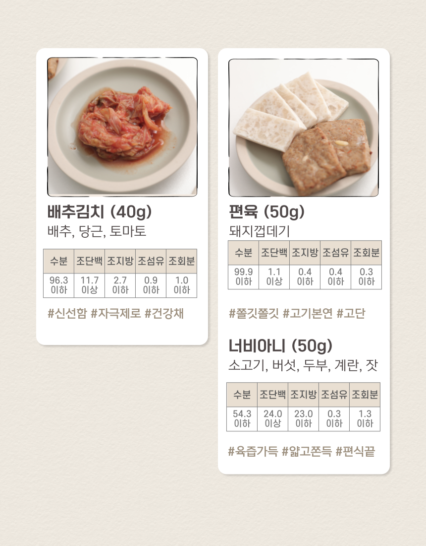 [무료배송] 오간식 독 한살 더 떡국 세트 11번째
