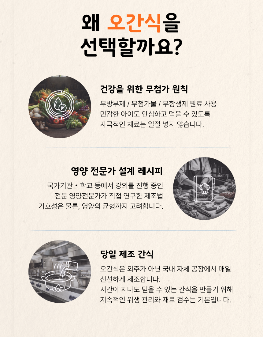 [무료배송] 오간식 독 한살 더 떡국 세트 2번째