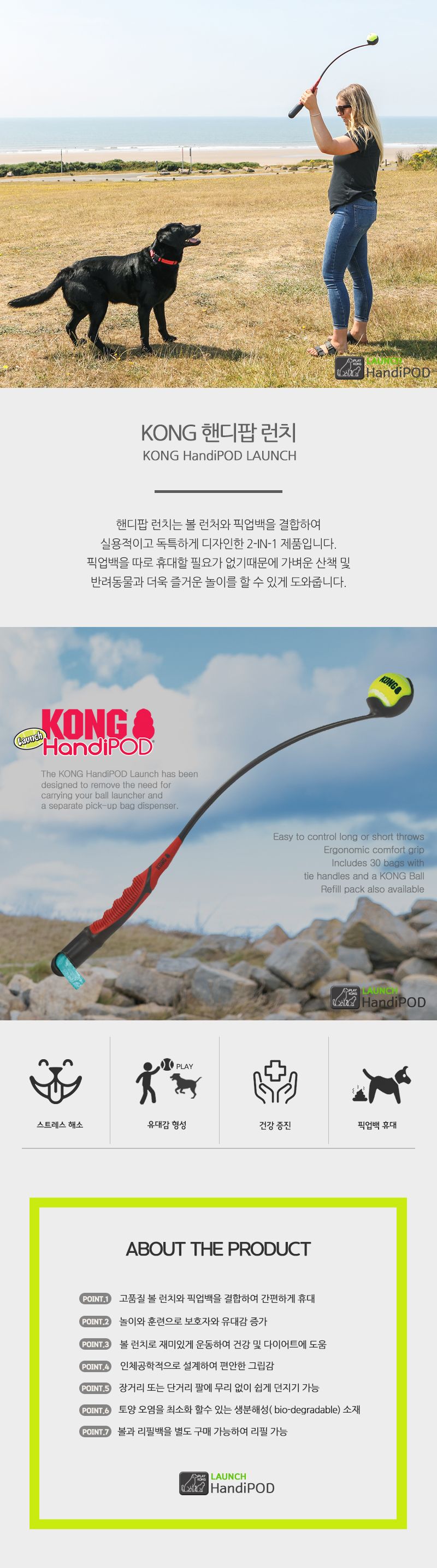 [무료배송] KONG 핸디팝 런치 4번째