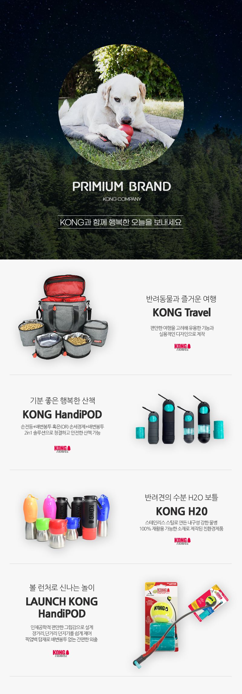 [무료배송] KONG 핸디팝 런치 2번째