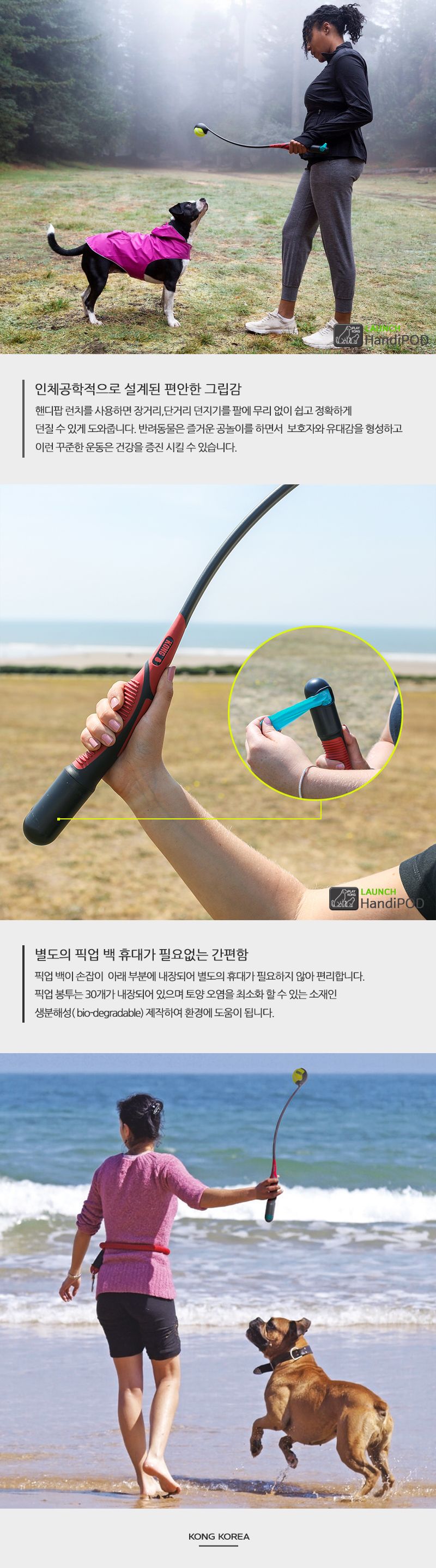 [무료배송] KONG 핸디팝 런치 5번째