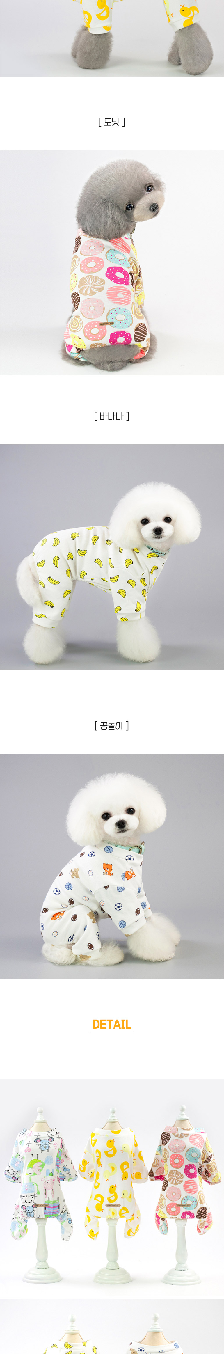 [무료배송] 딩동펫 캐쥬얼 올인원 5종 S-2XL 3번째