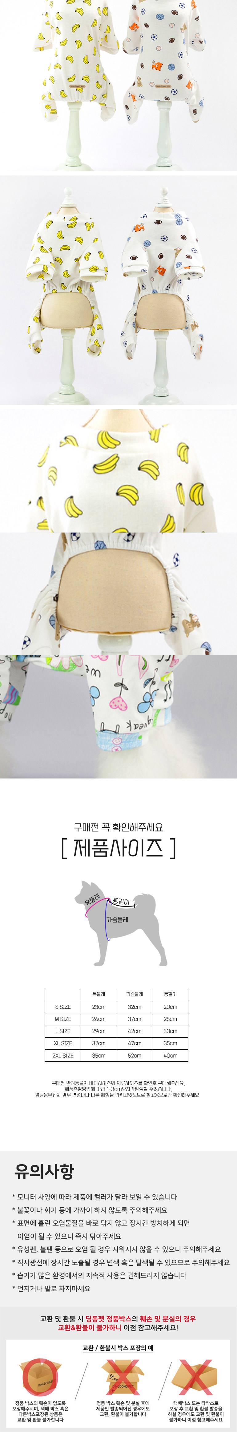 [무료배송] 딩동펫 캐쥬얼 올인원 5종 S-2XL 4번째