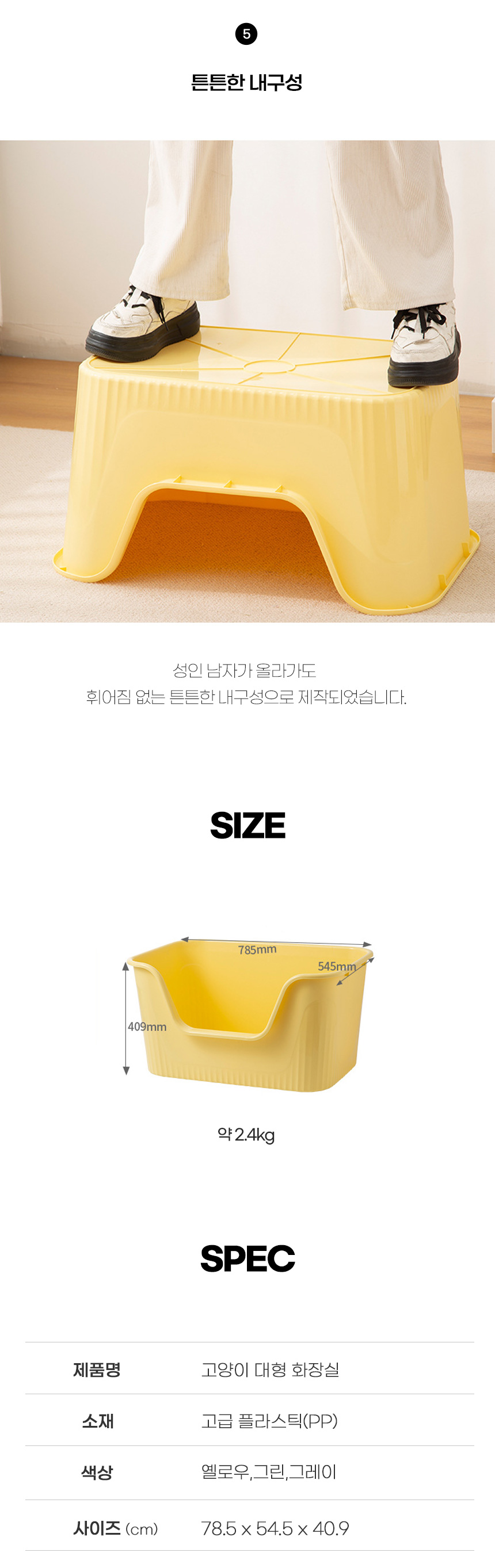 [무료배송] 쏘울펫 캣 대형 화장실 회색/노란색/녹색 5번째