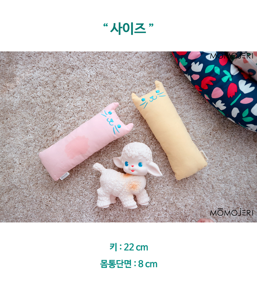 모모제리 애착인형 마따따비 쿠션 핑크냥 11번째