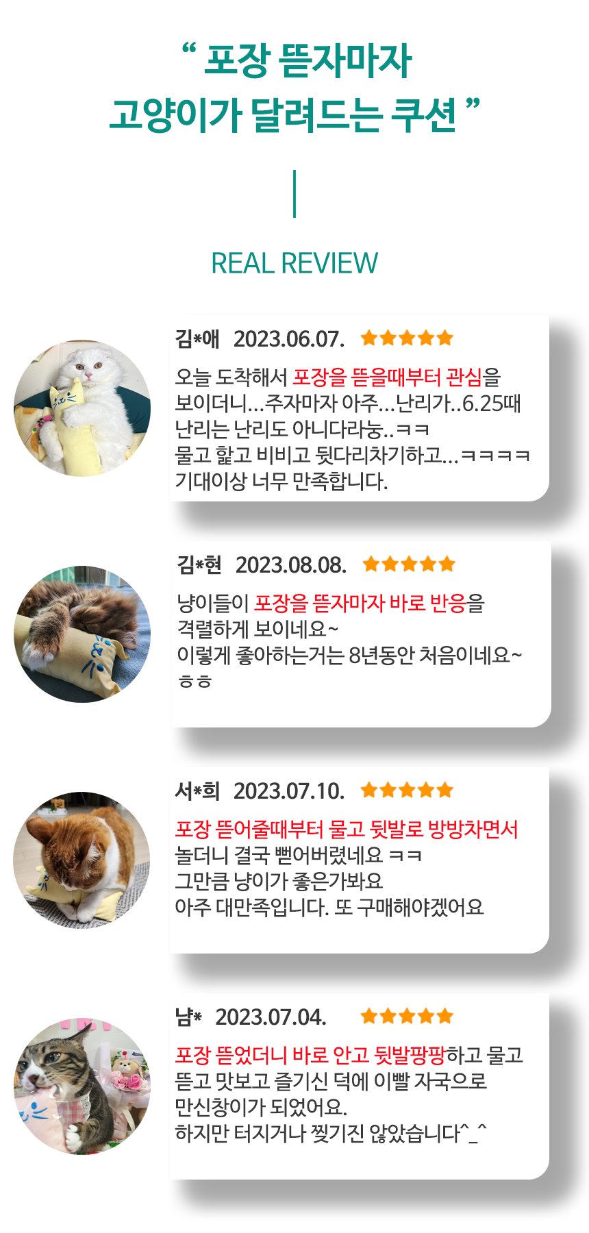 모모제리 애착인형 마따따비 쿠션 핑크냥 1번째