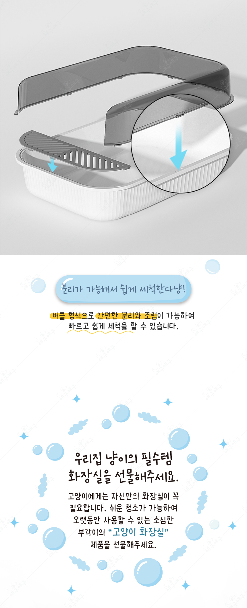 [무료배송] 애구애구 부각이변기 화장실 15번째
