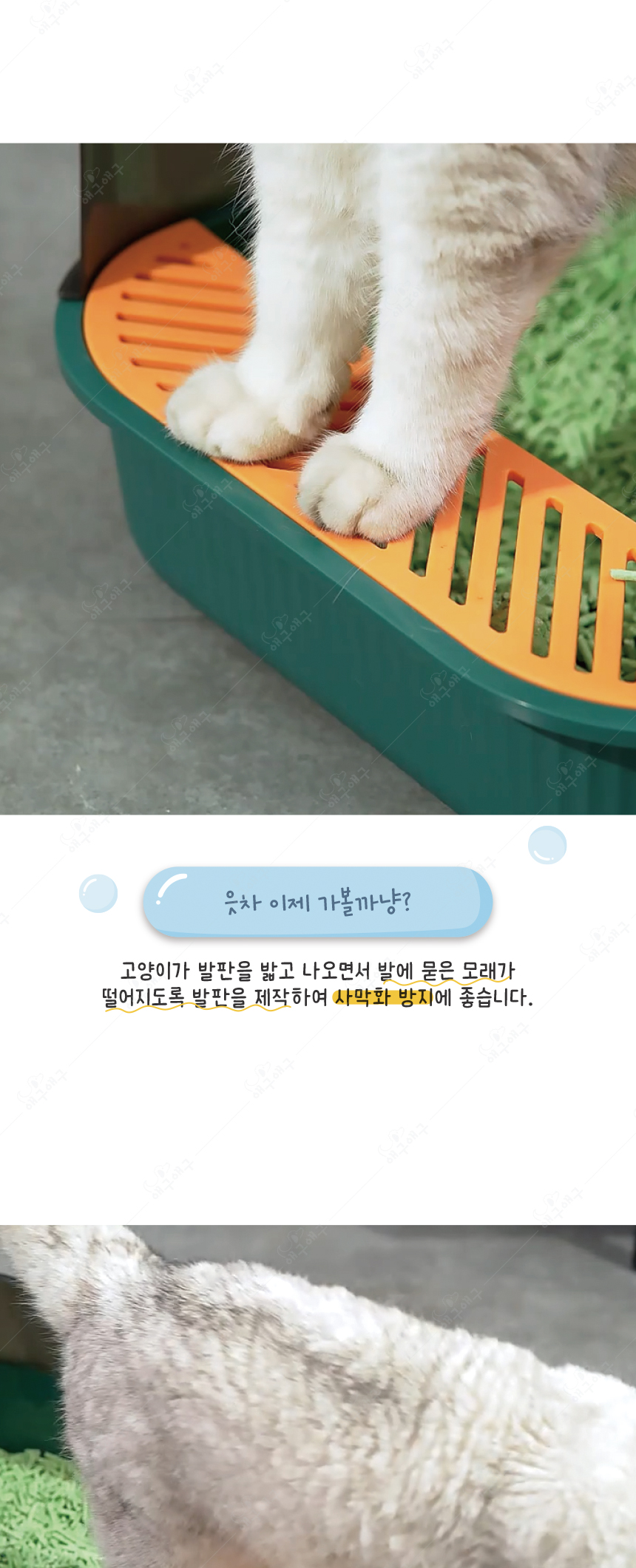 [무료배송] 애구애구 부각이변기 화장실 11번째